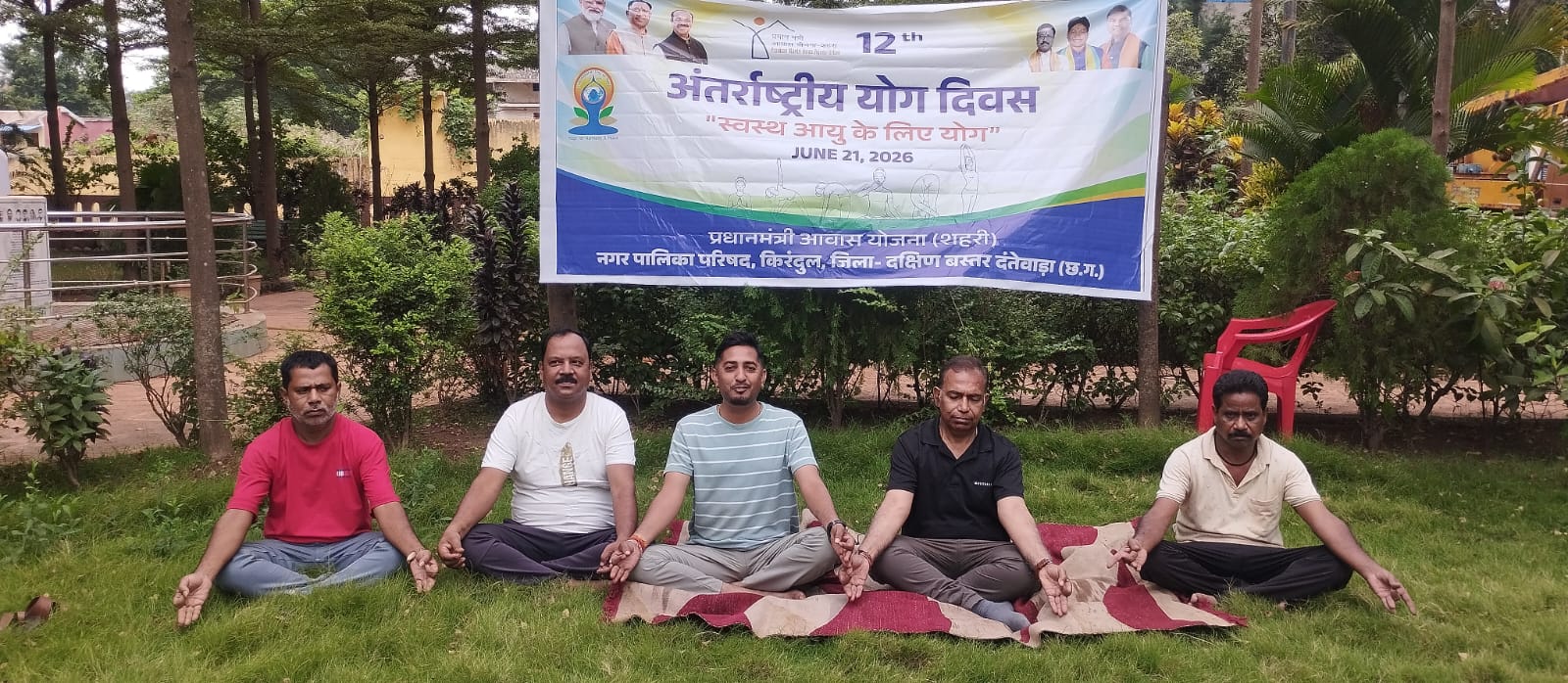 किरंदुल नगरपालिका द्वारा अंतर्राष्ट्रीय योग दिवस का आयोजन, स्वस्थ जीवन का दिया संदेश