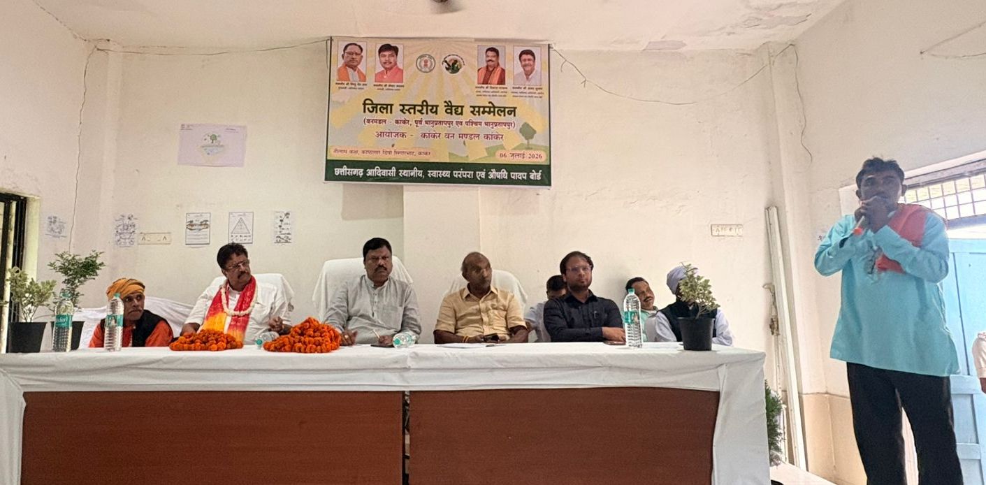 जिला स्तरीय वैद्य सम्मेलन