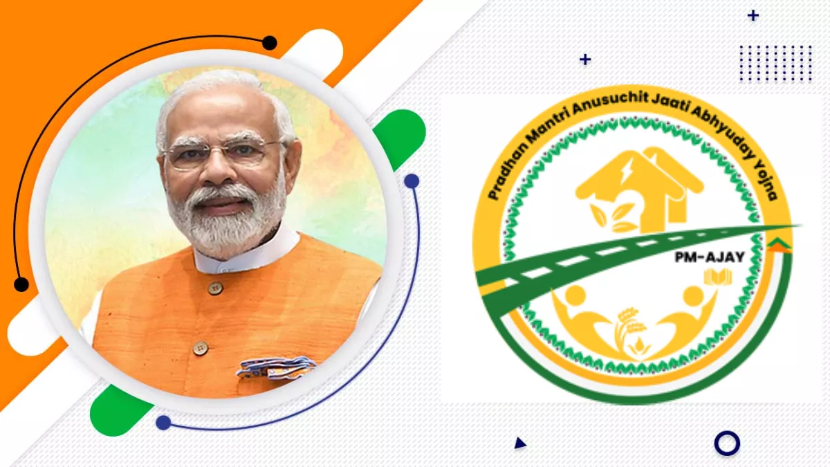 पीएम अजय योजना के लिए आवेदन आमंत्रित