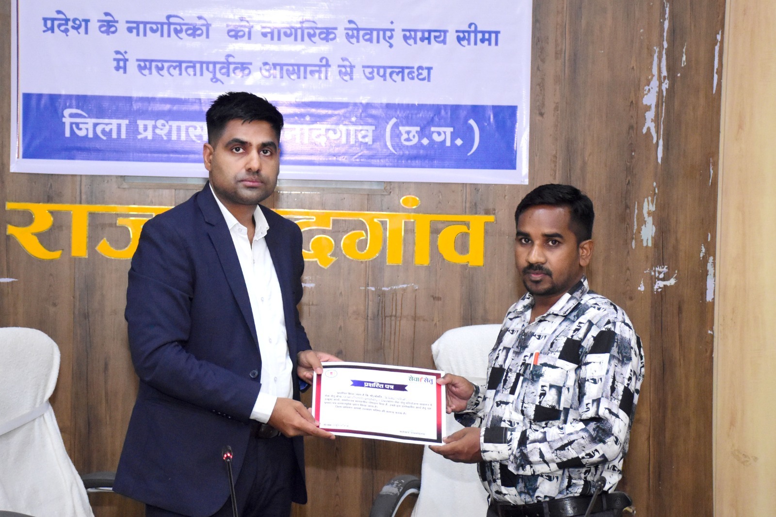 कलेक्टर ने सेवा सेतु परियोजना में उत्कृष्ट कार्य करने वाले सेवा सेतु केन्द्र संचालकों को किया सम्मानित