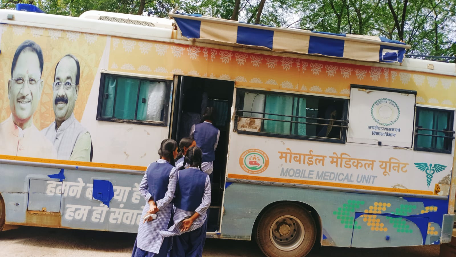 मोबाइल मेडिकल यूनिट के माध्यम से प्रयास आवासीय विद्यालय के विद्यार्थियों का हुआ स्वास्थ्य परीक्षण