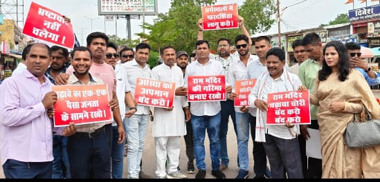 अयोध्या राम मंदिर में कथित चढ़ावा चोरी के विरोध में कांग्रेस का प्रदर्शन, 