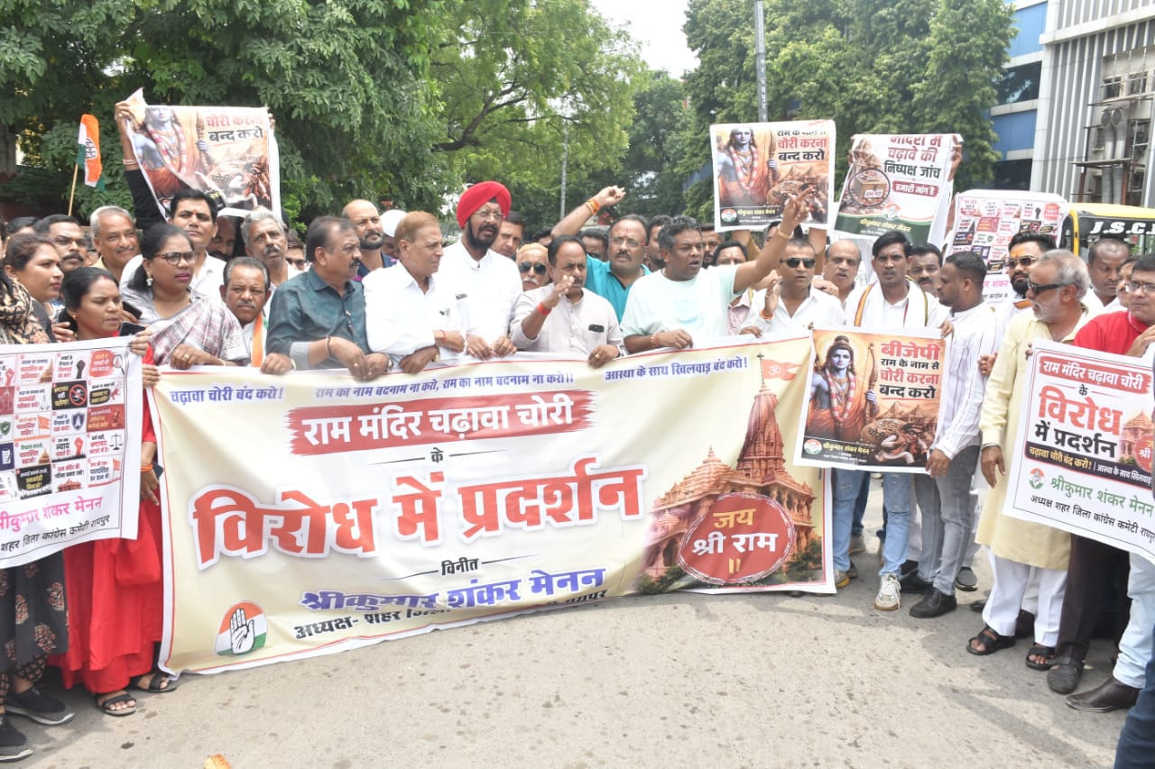 राम मंदिर के चढ़ावे में कथित घोटाले पर कांग्रेस का हल्ला बोल, शास्त्री चौक में किया जोरदार प्रदर्शन
