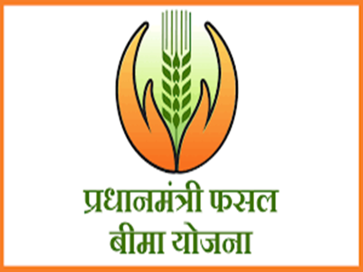 प्रधानमंत्री फसल बीमा योजना
