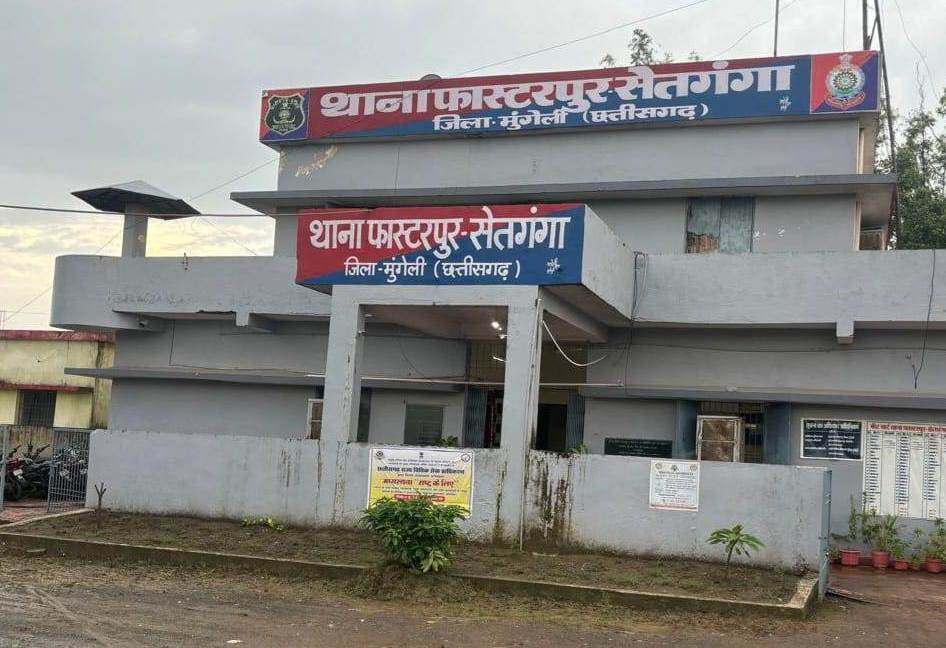  फास्टरपुर थाना 