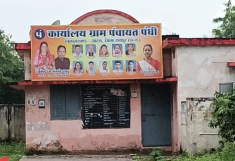 ग्राम पंचायत पंधी में सरपंच पति पर मनमानी के आरोप, ग्रामीणों ने CEO से निष्पक्ष जांच की मांग
