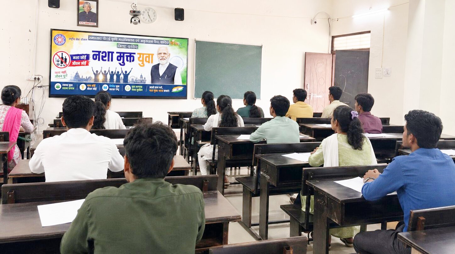 ‘नशा मुक्त विकसित भारत अभियान’ के तहत कृषि महाविद्यालय में प्रधानमंत्री के राष्ट्रव्यापी संबोधन का सीधा प्रसारण