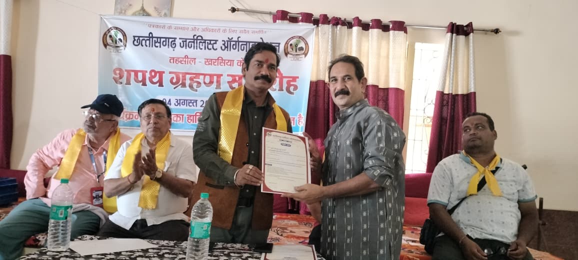 छत्तीसगढ़ जर्नलिस्ट आर्गेनाइजेशन का खरसिया में शपथग्रहण समारोह संपन्न। 