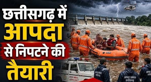 बाढ़ एवं आपदा प्रबंधन का मॉक ड्रिल 20 अगस्त को