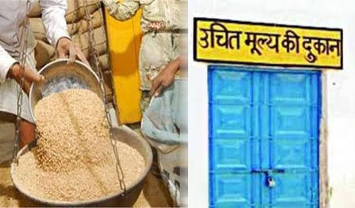 उचित मूल्य दुकानों के संचालन हेतु 27 अगस्त तक आवेदन आमंत्रित