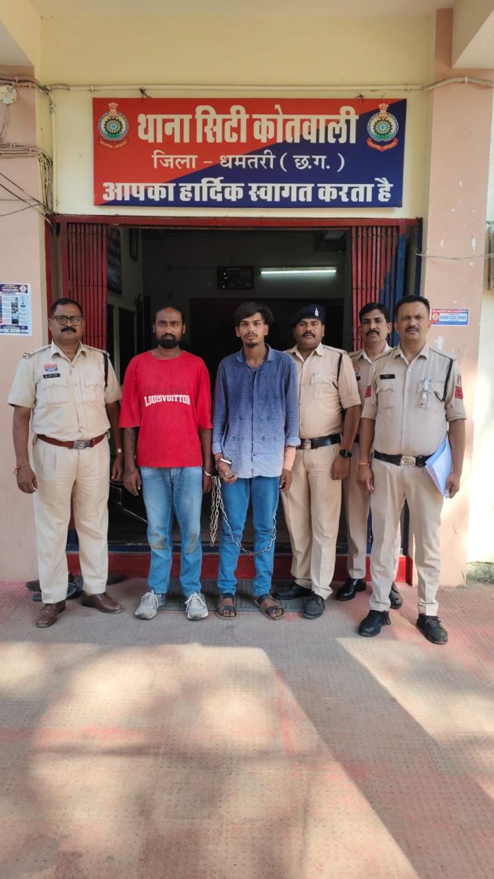 धमतरी पुलिस का त्वरित एक्शन: गणेश प्रतिमा खरीदने आए युवक से मारपीट कर लूट की वारदात का खुलासा, 02 आरोपी गिरफ्तार